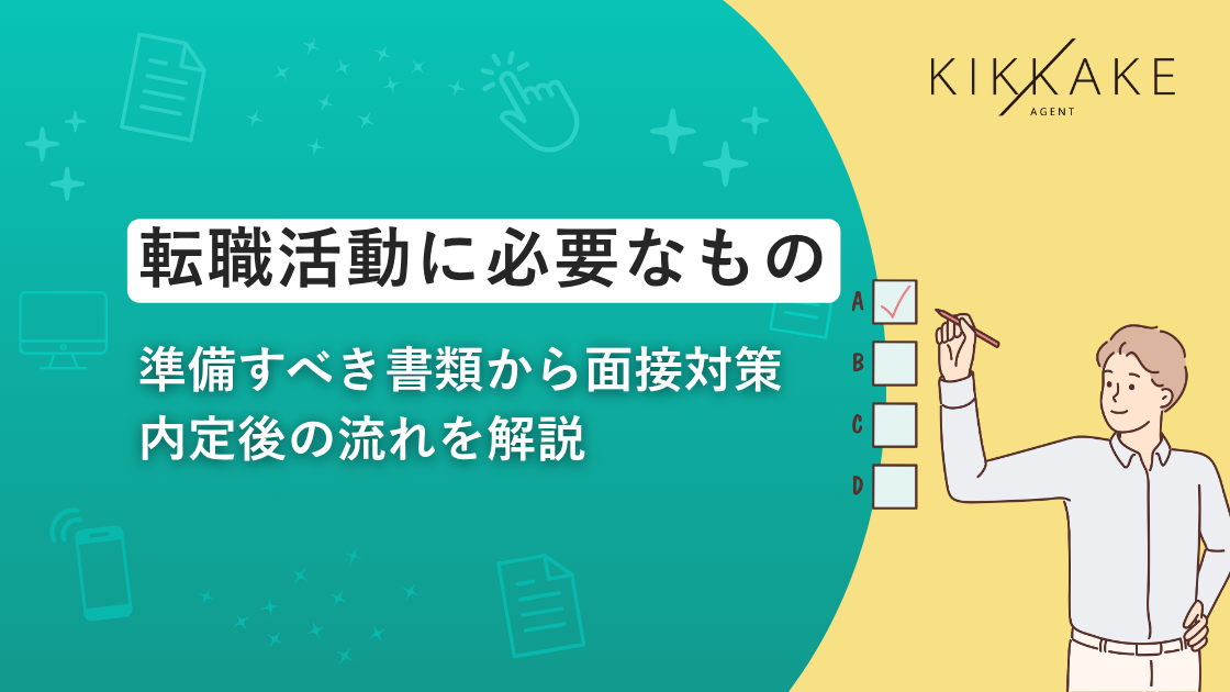 システム設計面接の傾向と対策 ヨドバシ.com - システム設計面接の傾向と対策―面接突破のための必須