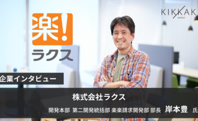 評価への納得度は95%超え！エンジニアの『主体性』が正当に評価される組織とは